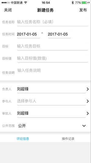 HiGoal企业任务管理系统(圖5)-速報App