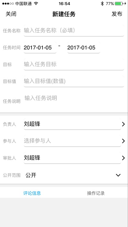 HiGoal企业任务管理系统 screenshot-4