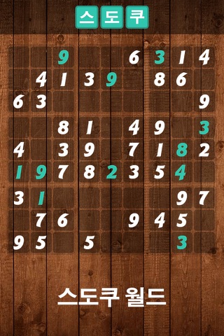 Sudoku⋆ - Puzzle Game screenshot 2