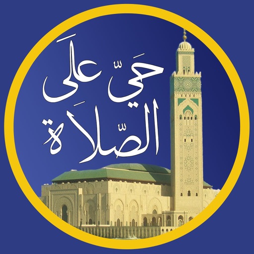 Salaat First أوقات الصلاة icon