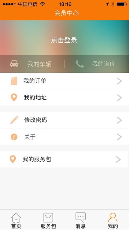 自邮一族APP screenshot-3