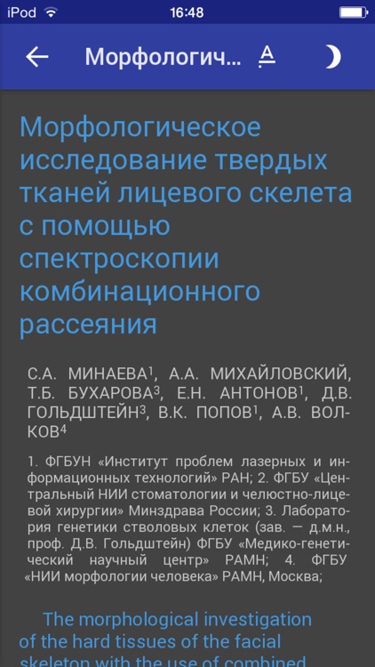 Российская стоматология screenshot-3