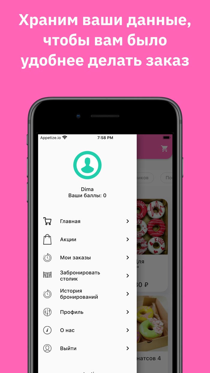 ПанаПончик