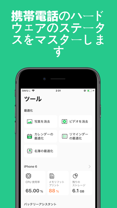 クリーンエキスパートのスクリーンショット2 クリーンエキスパートのスクリーンショット2