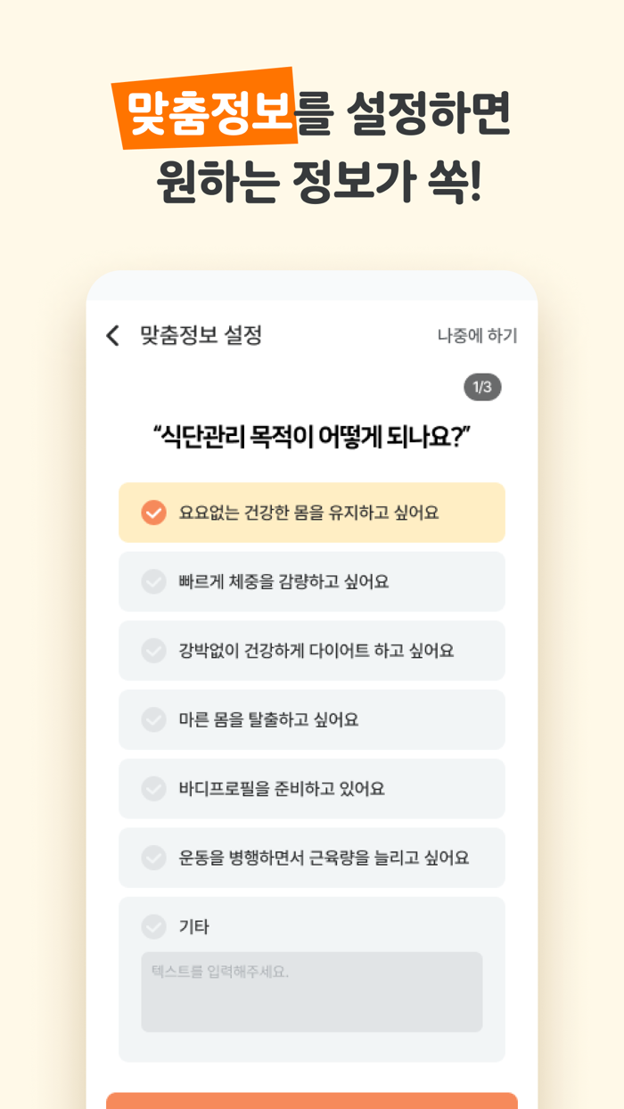 마이비밀-다이어트, 식단관리, 일기, 캘린더, 목표관리