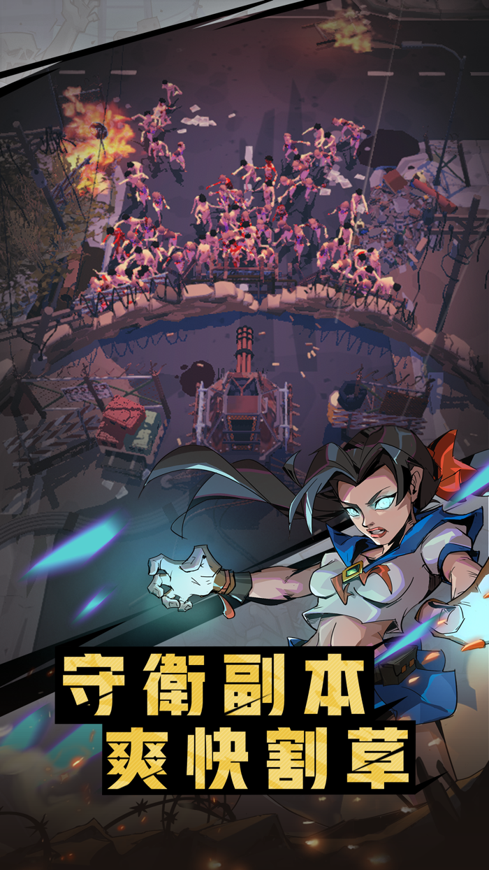 末日危機：喪屍來襲