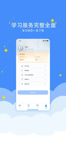 Game screenshot 速赛安全培训 apk