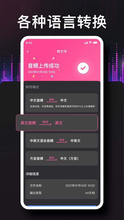 录音转文字-德运录音转文字助手,语音转换文字 screenshot-3