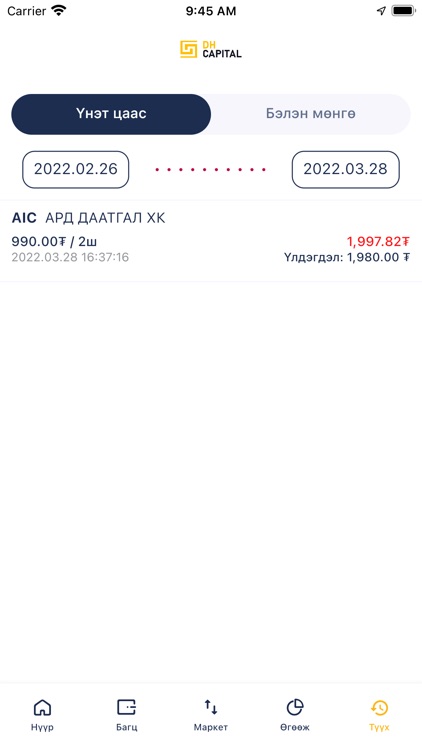 DH Capital screenshot-5