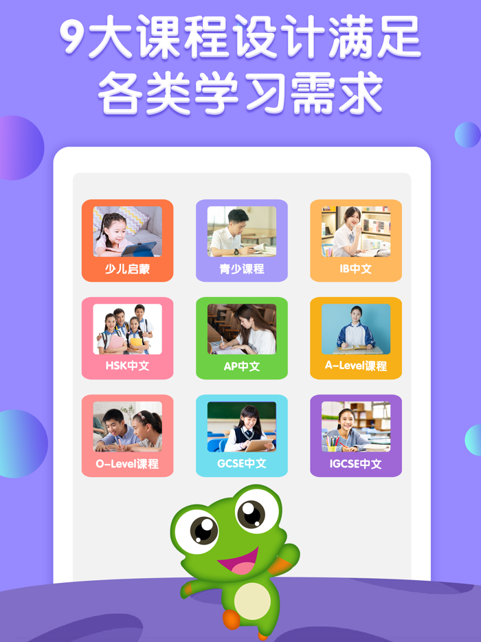 eChineseLearning 华裔青少儿
