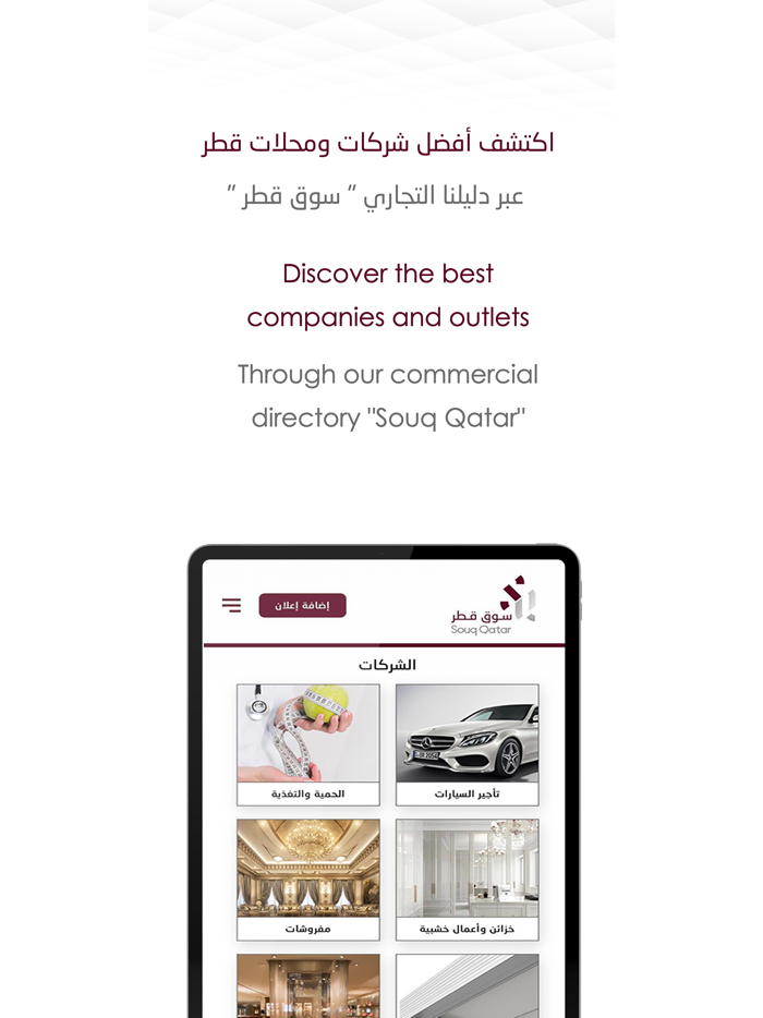Souq Qatar سوق قطر