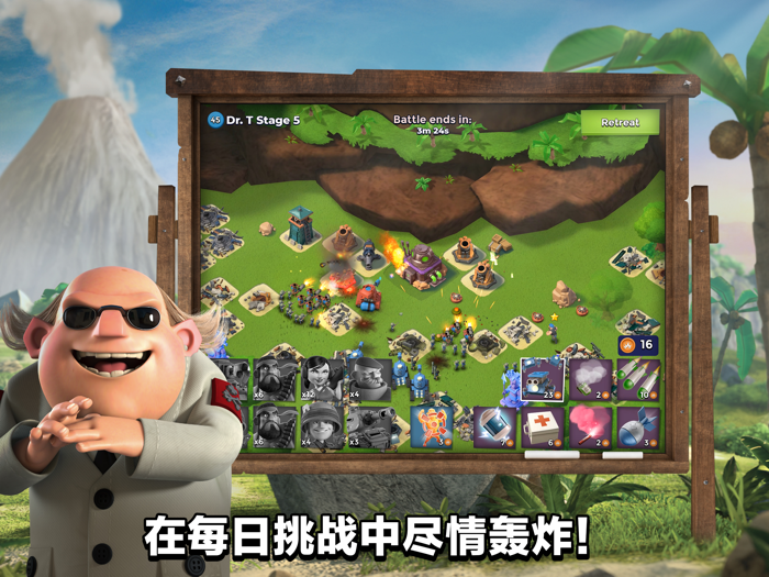 海岛奇兵 Boom Beach