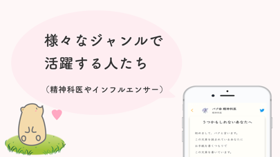 うつ病の体験談や克服方法が読める うつケア Iphoneアプリ Applion