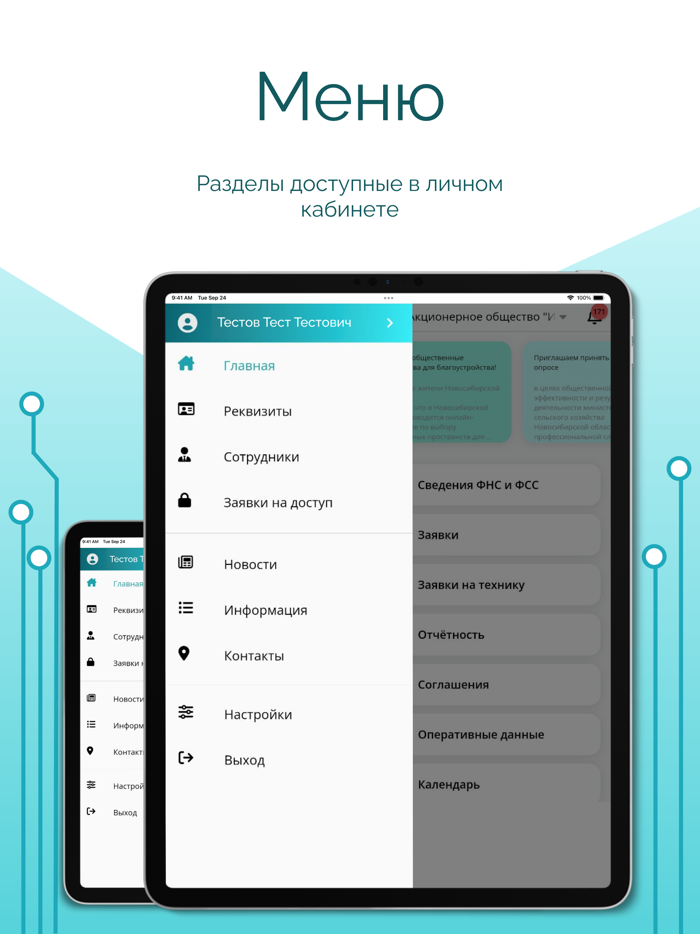 Господдержка АПК НСО