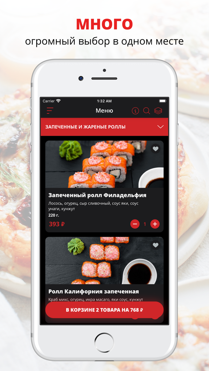 Суши Бис доставка Подольск