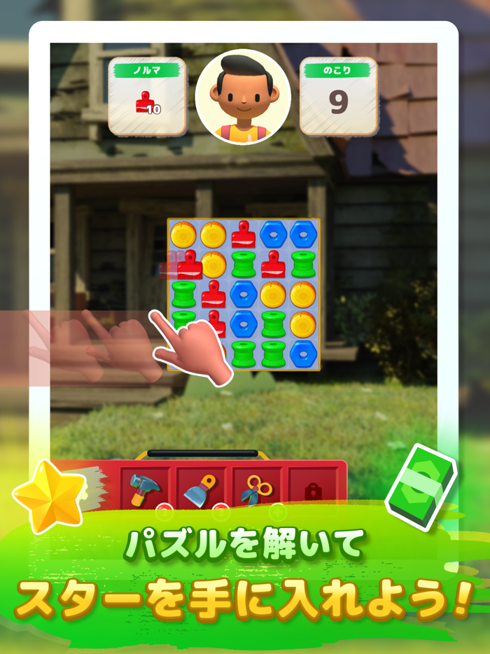 LINE：ハンディクラフト