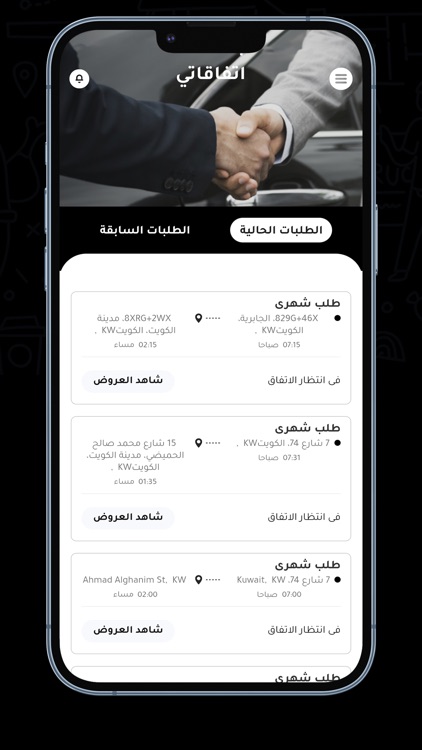 سوينجو | Swingo screenshot-3