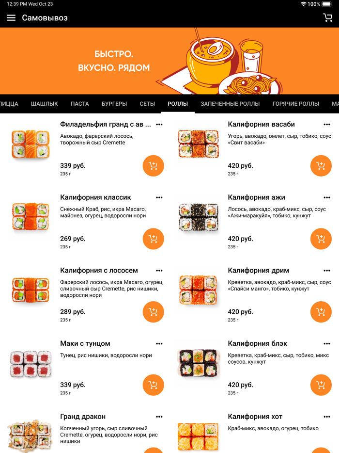 Моцарелла. Доставка г.Иваново