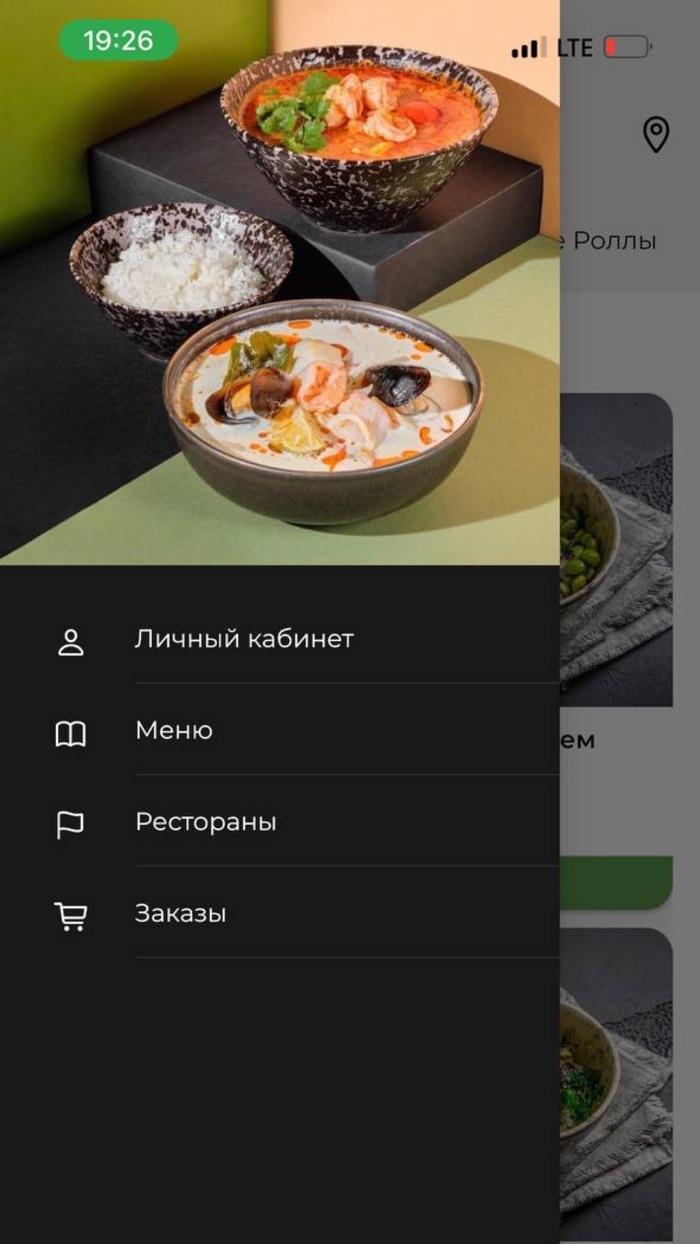 Мятный карась