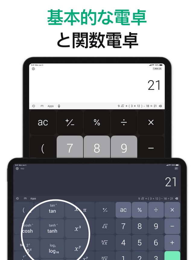 電卓 関数電卓 をapp Storeで