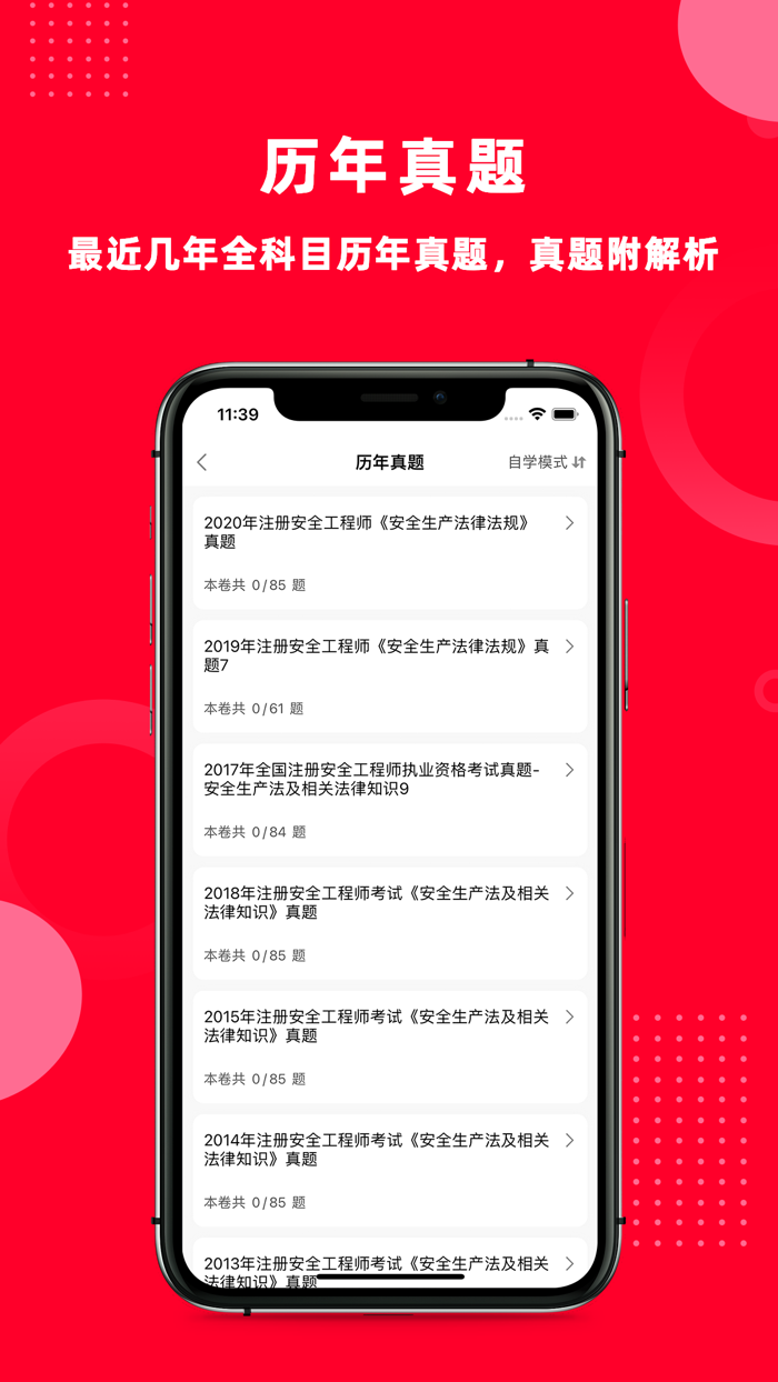 注册安全工程师-最新注册安全工程师考试题库