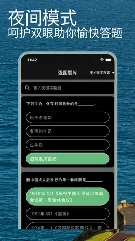 Game screenshot 强国题库Pro - 学习强国挑战答题题库答案答题助手 hack