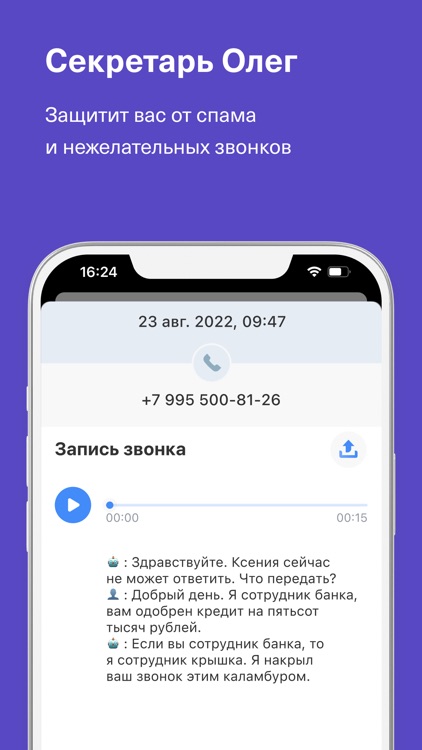 Тинькофф Мобайл:запись звонков screenshot-4