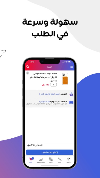 Nology Store نولوجي ستور screenshot-4