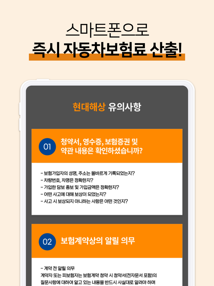 현대해상다이렉트자동차보험 현대 하이카 보험료