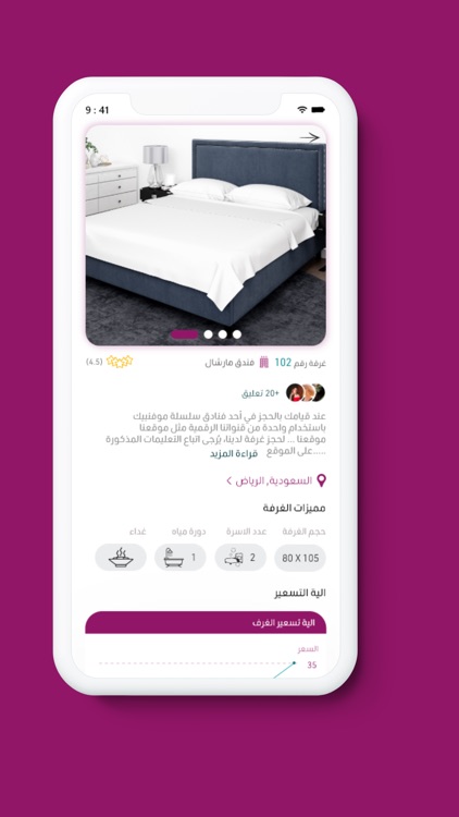 النوم راحة screenshot-3