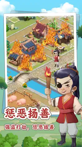 Game screenshot 风华百景镇-筑梦生活 hack