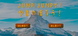 Game screenshot JUMP！JUMPで！やまのぼろう！ mod apk