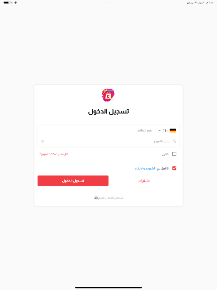 Familienmarkt متجر العائلة