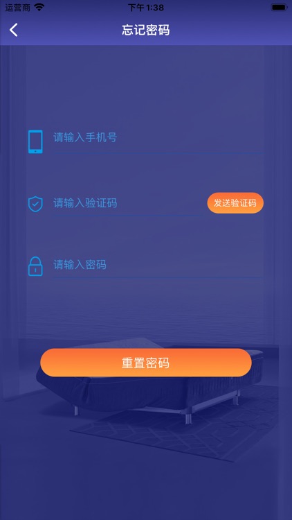 云星人智能床