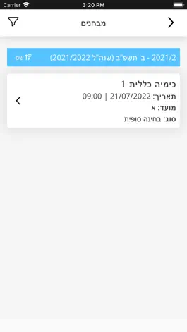 Game screenshot אוניברסיטת תל אביב - TAU hack