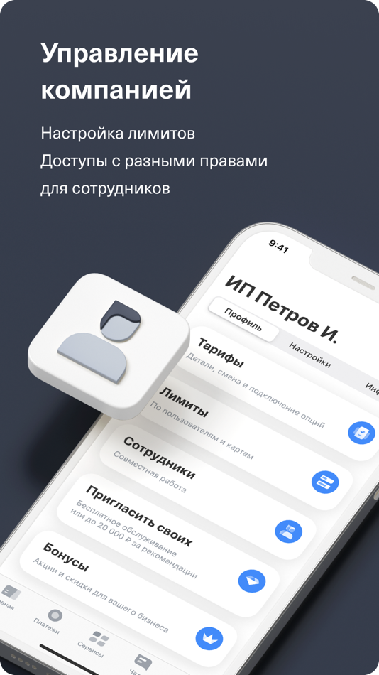 Тинькофф бизнес ios. Телекард 2.0. Приложение Газпромбанка на айфон Телекард. Телекард 3.0.0. Телекард Северодвинск.