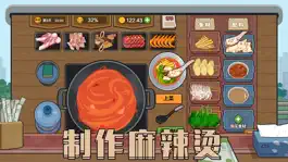 Game screenshot 真香夜市摊-麻辣烫高手 mod apk