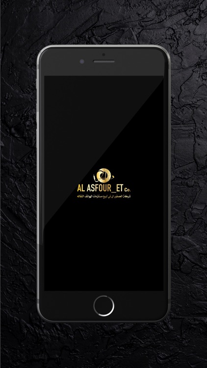 Al Asfour - العصفور