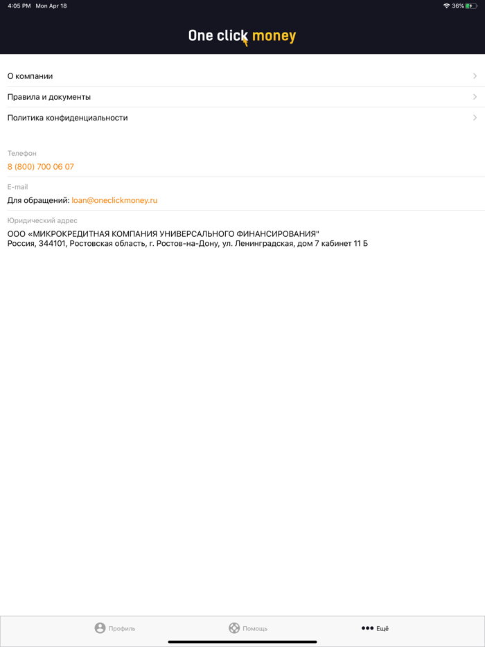 Оne Сlick Мoney займы на карту