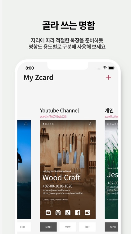 Zcard - 온라인 명함 screenshot-3