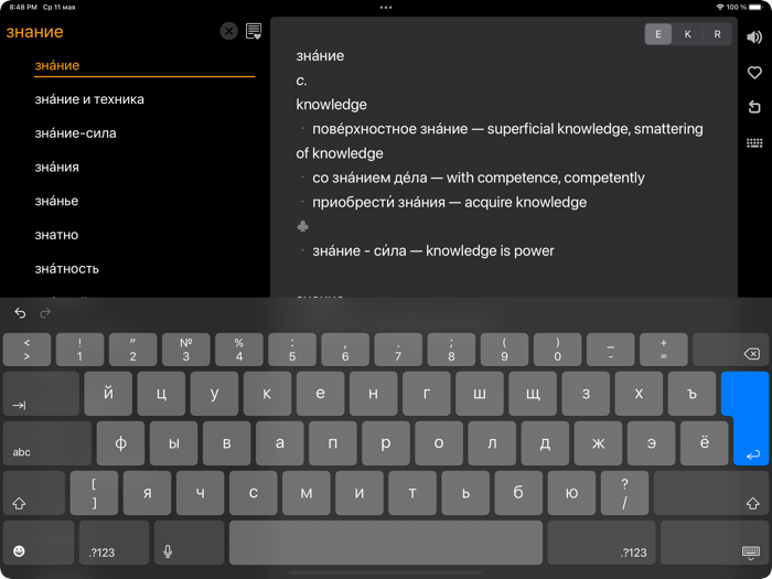KoRuEn Dic Advanced Dictionary