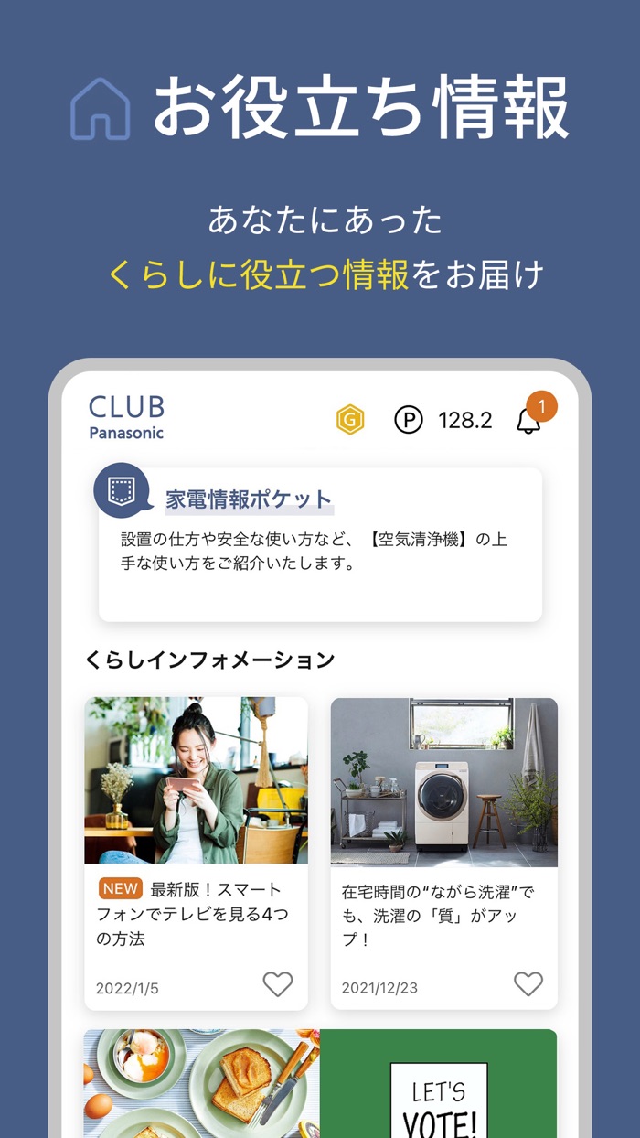 CLUB Panasonic クラブパナソニック