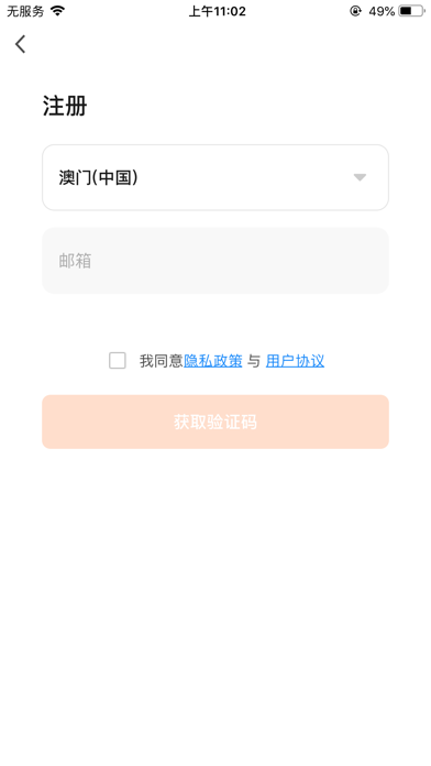 殷盈物聯 screenshot 2