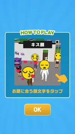 Game screenshot 顔文字クイズ apk