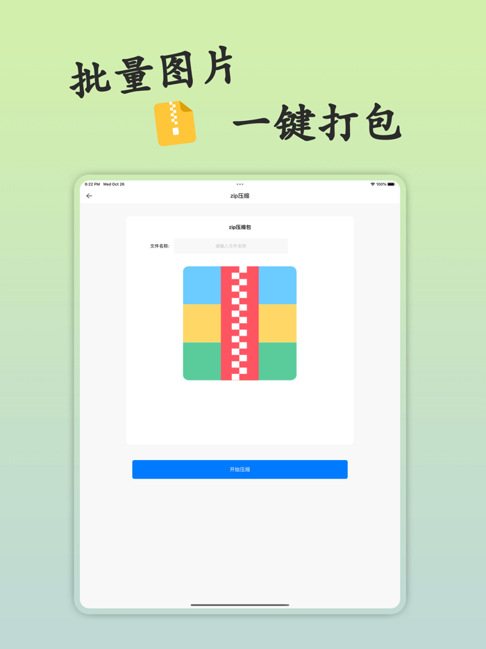 TinyPNG-照片无损压缩和图片格式转化