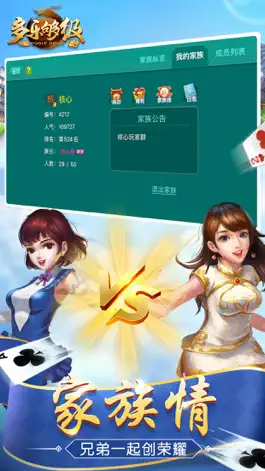 Game screenshot 多乐够级 hack