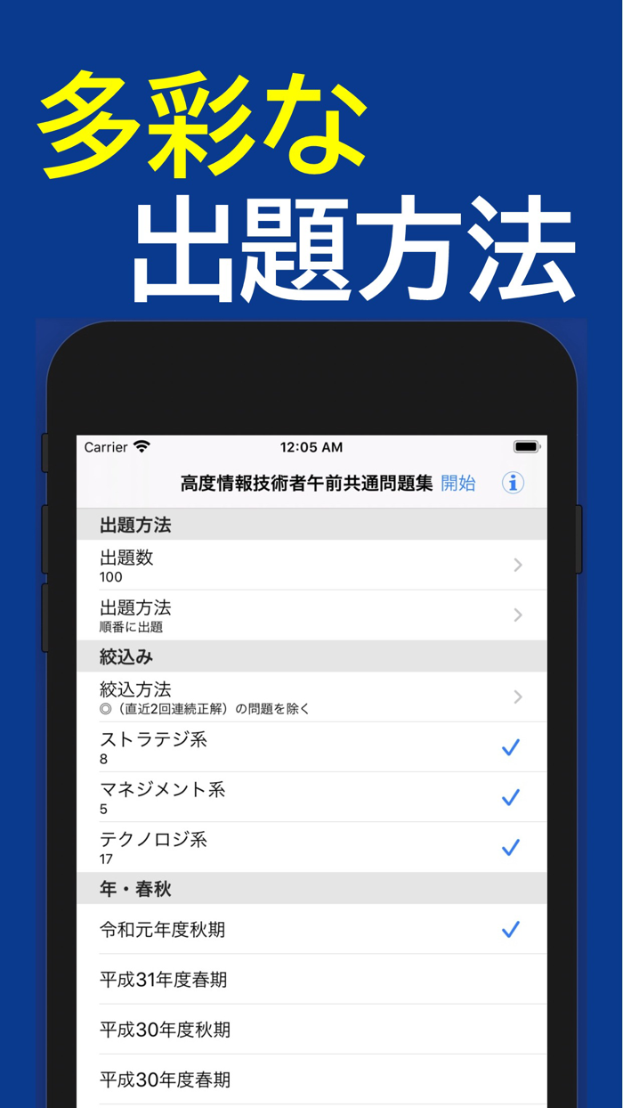 2022年版 高度情報技術者午前共通問題集