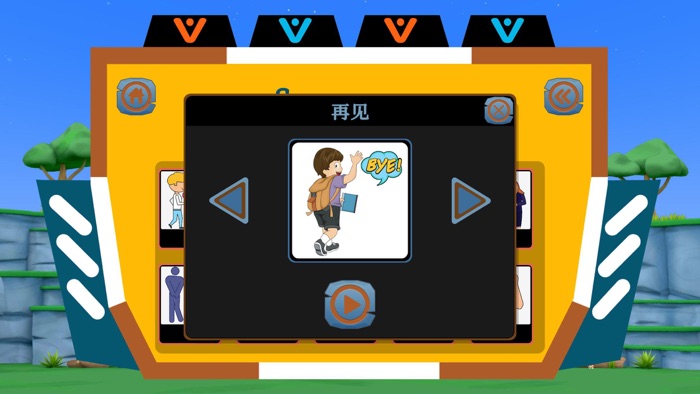 Archery Chinese Vocab Game