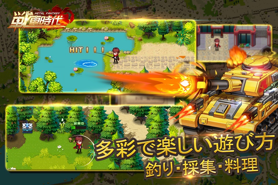 Metal Fantasy - 戦車時代 screenshot 3