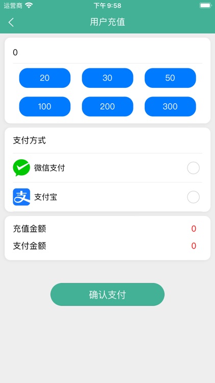 迅孚充电 screenshot-5